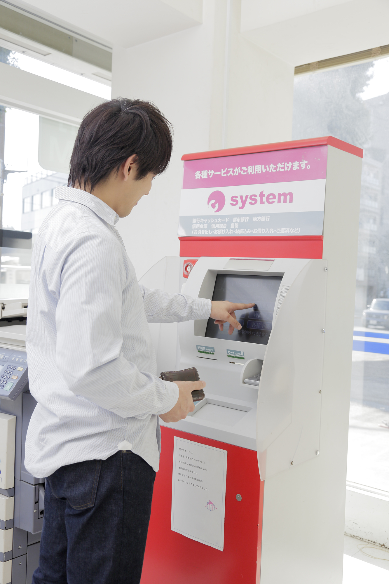 ソニー銀行カードローンは提携ATMが多い！